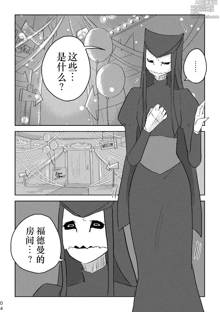 Page 3 of doujinshi Igyou no Majo Ch. 20