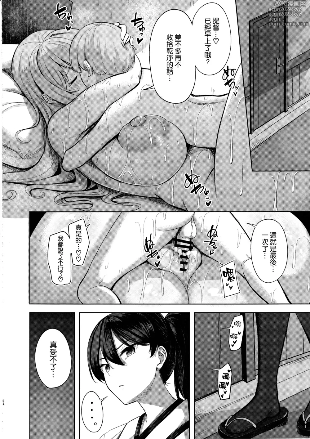 Page 34 of doujinshi Atago-san no Seijijou