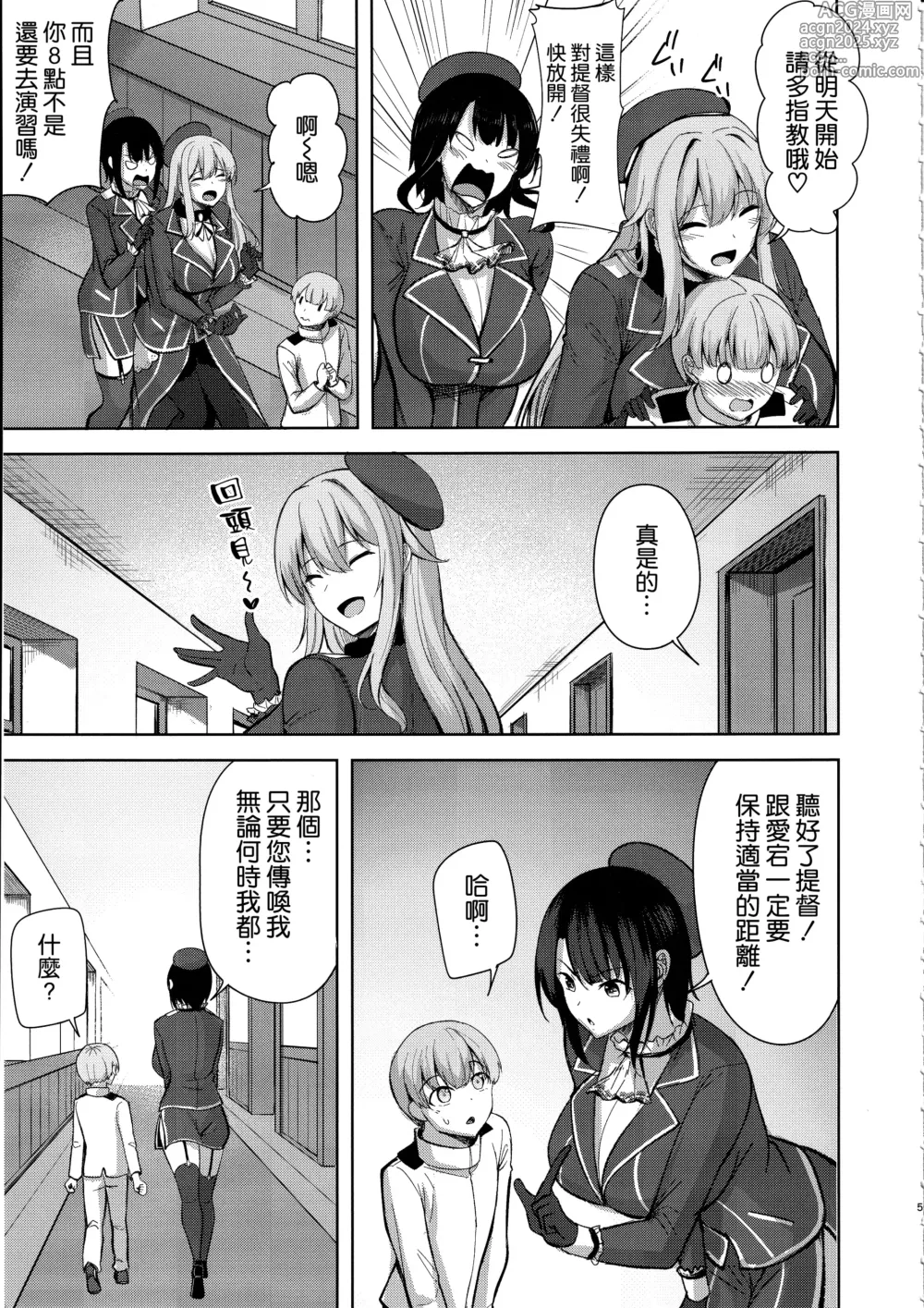 Page 5 of doujinshi Atago-san no Seijijou