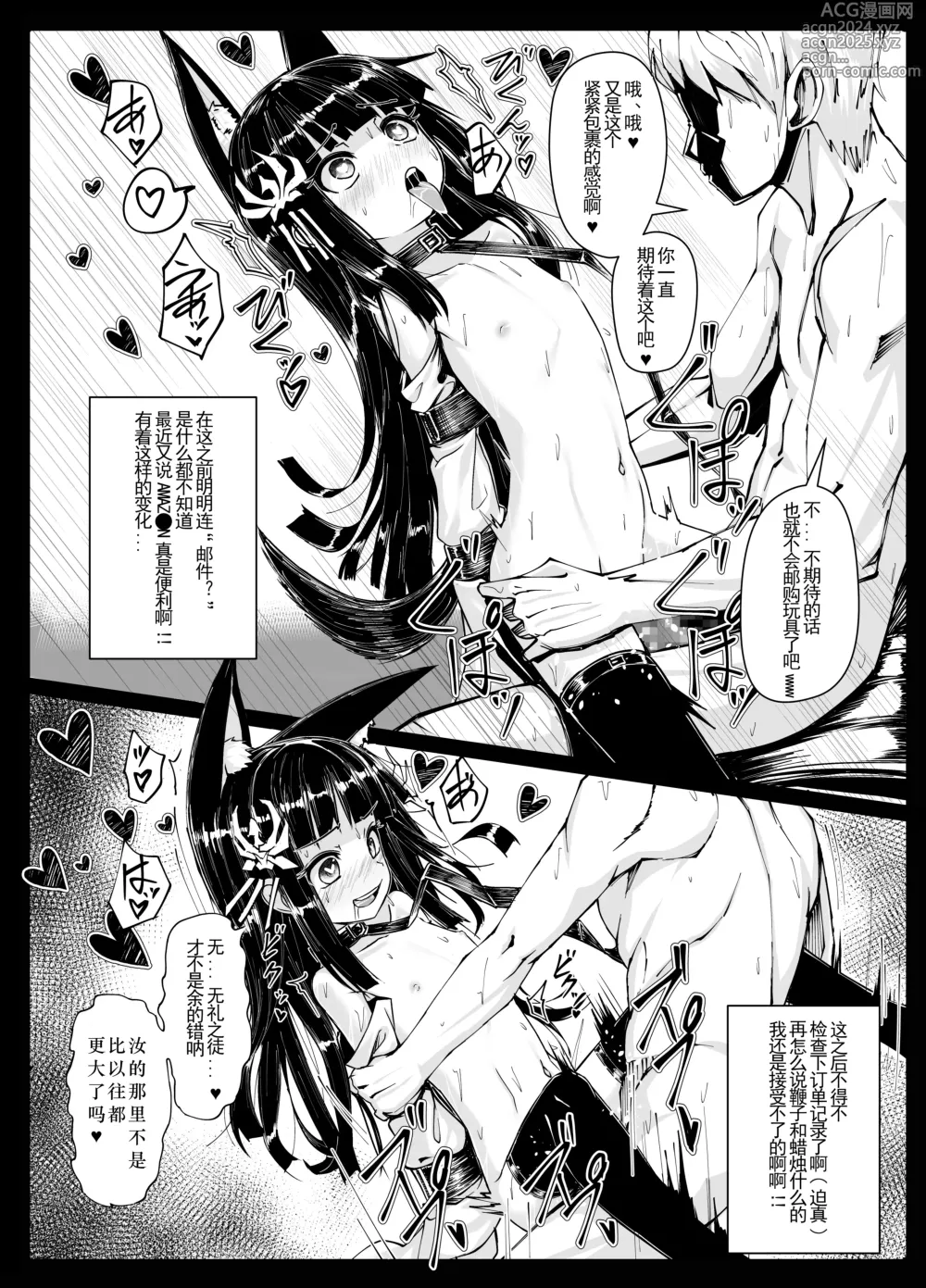 Page 15 of doujinshi Yo wa Nagato Juushou (Teokure) no Nagato de Aru