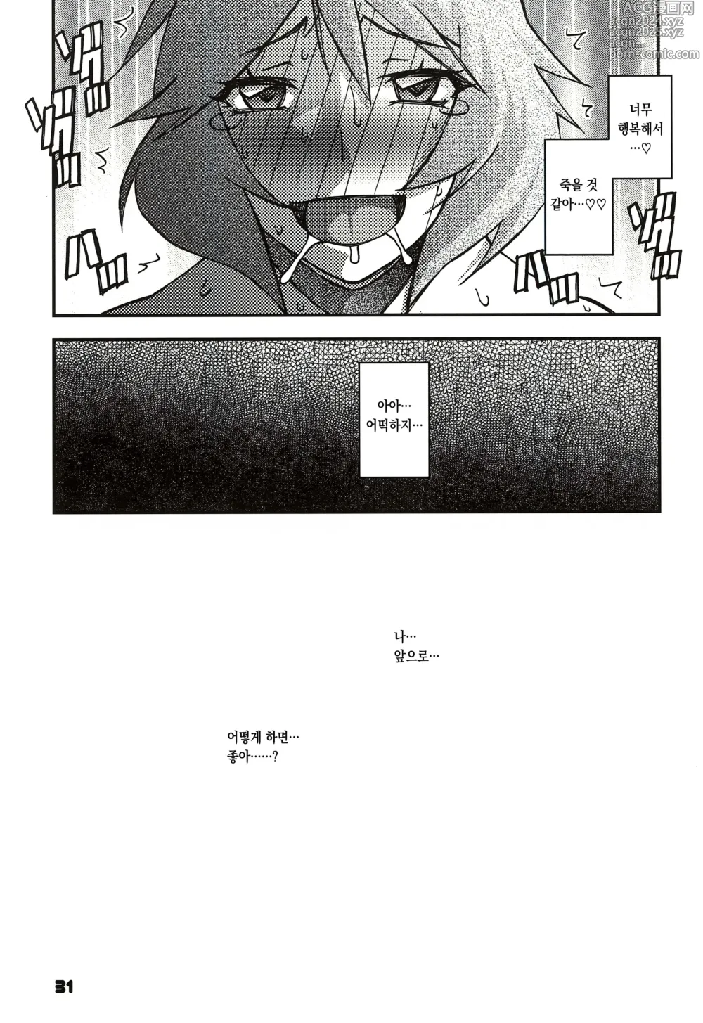 Page 31 of doujinshi 산희의실 후미코 CONTINUATION2