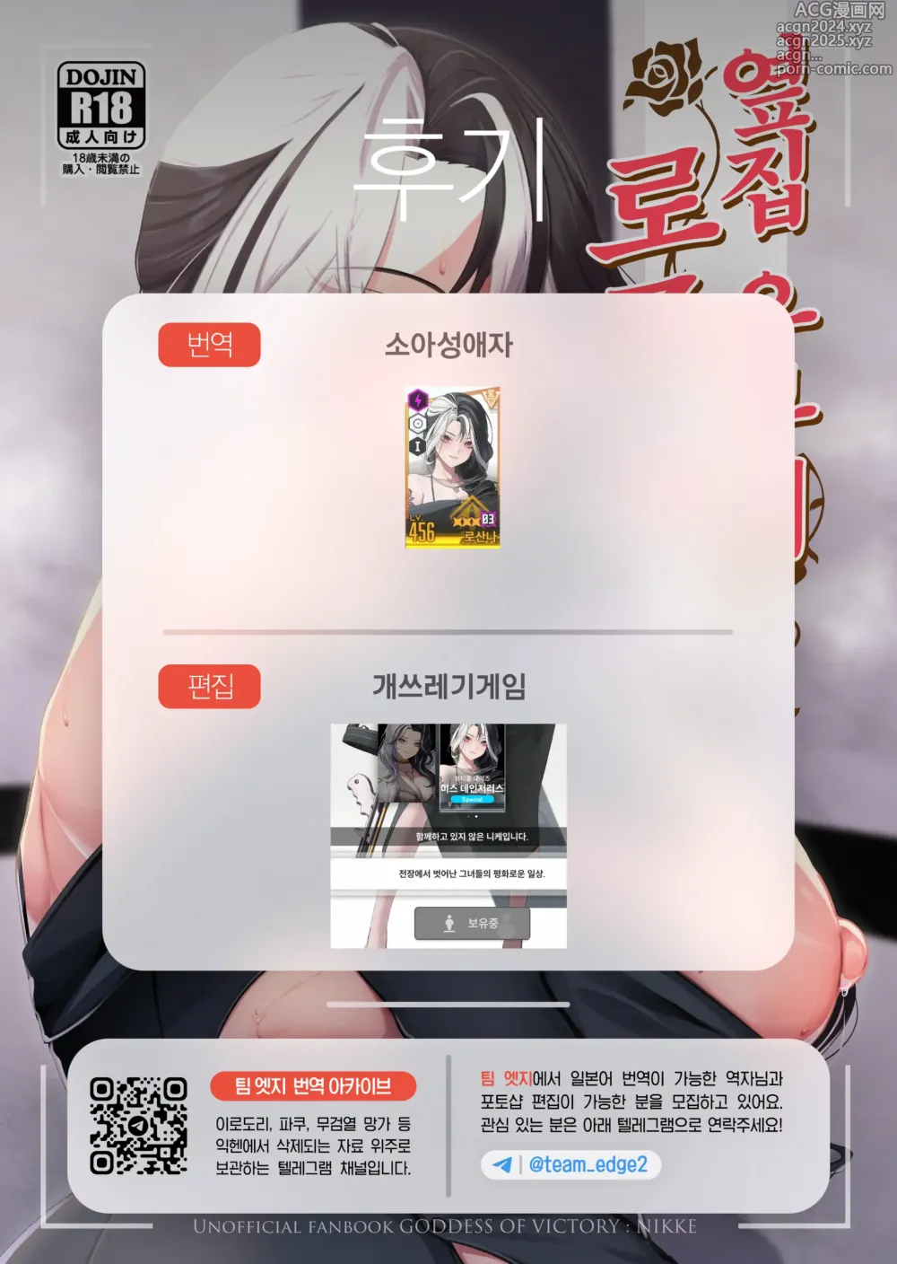 Page 19 of doujinshi 옆집 유부녀 로즈 씨