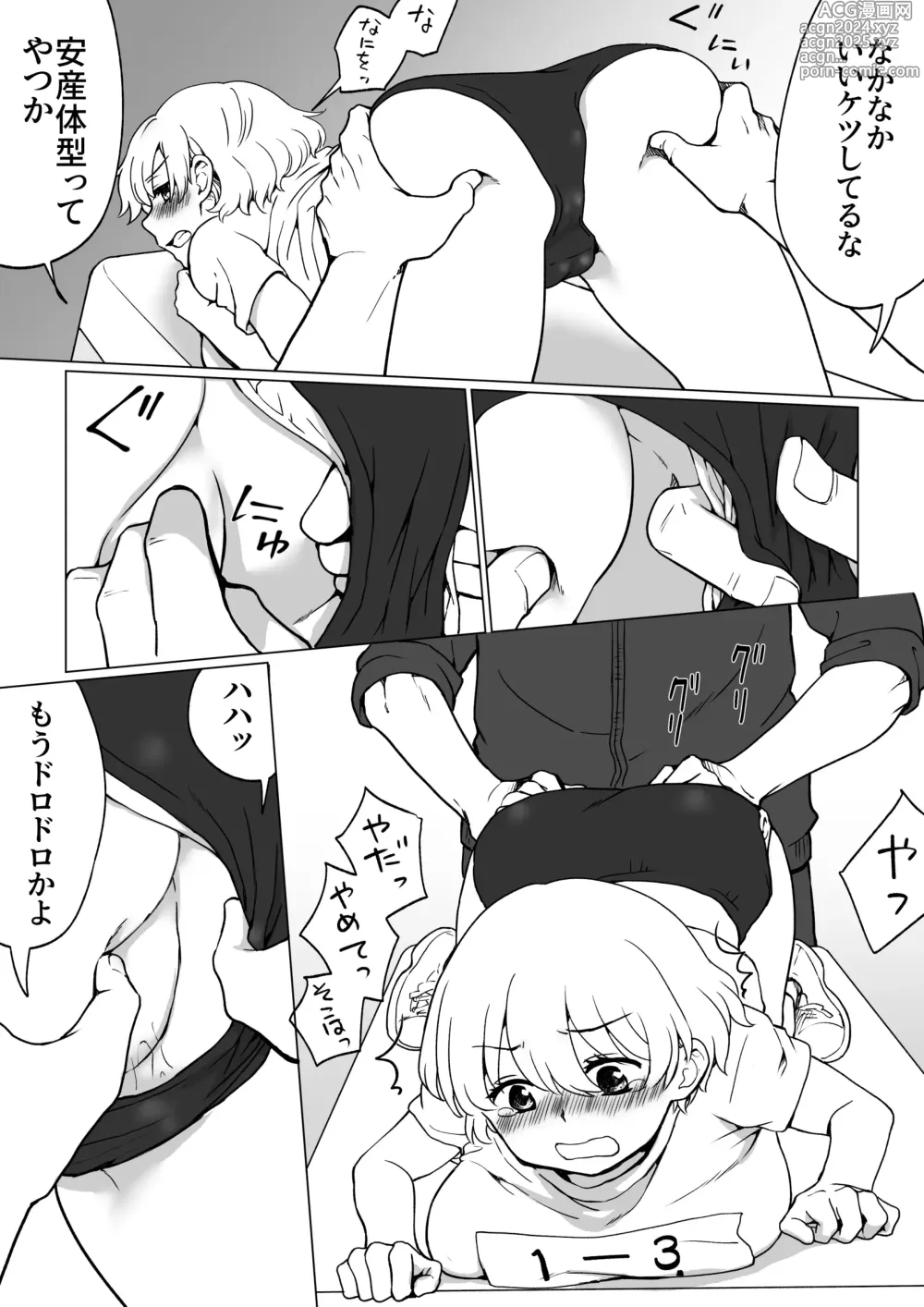 Page 17 of doujinshi 僕が女の子になって幼馴染と3Pした話