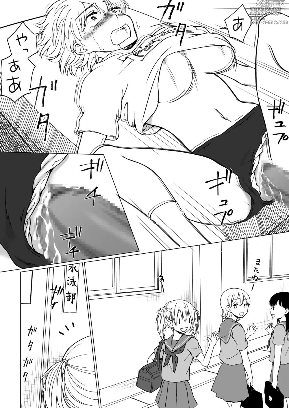 Page 20 of doujinshi 僕が女の子になって幼馴染と3Pした話