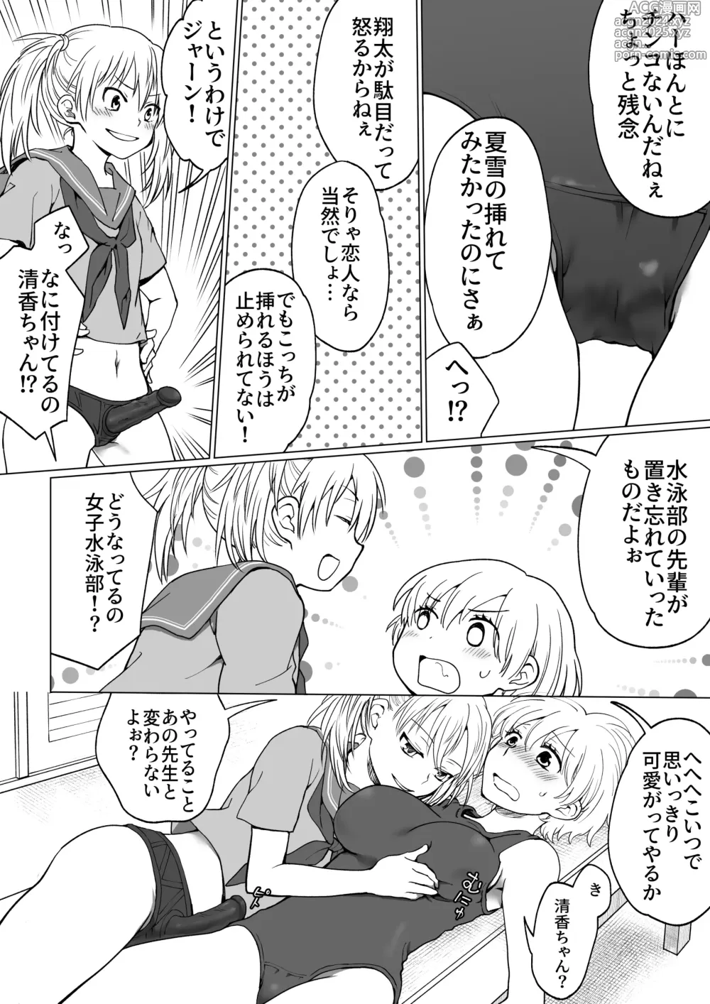 Page 23 of doujinshi 僕が女の子になって幼馴染と3Pした話