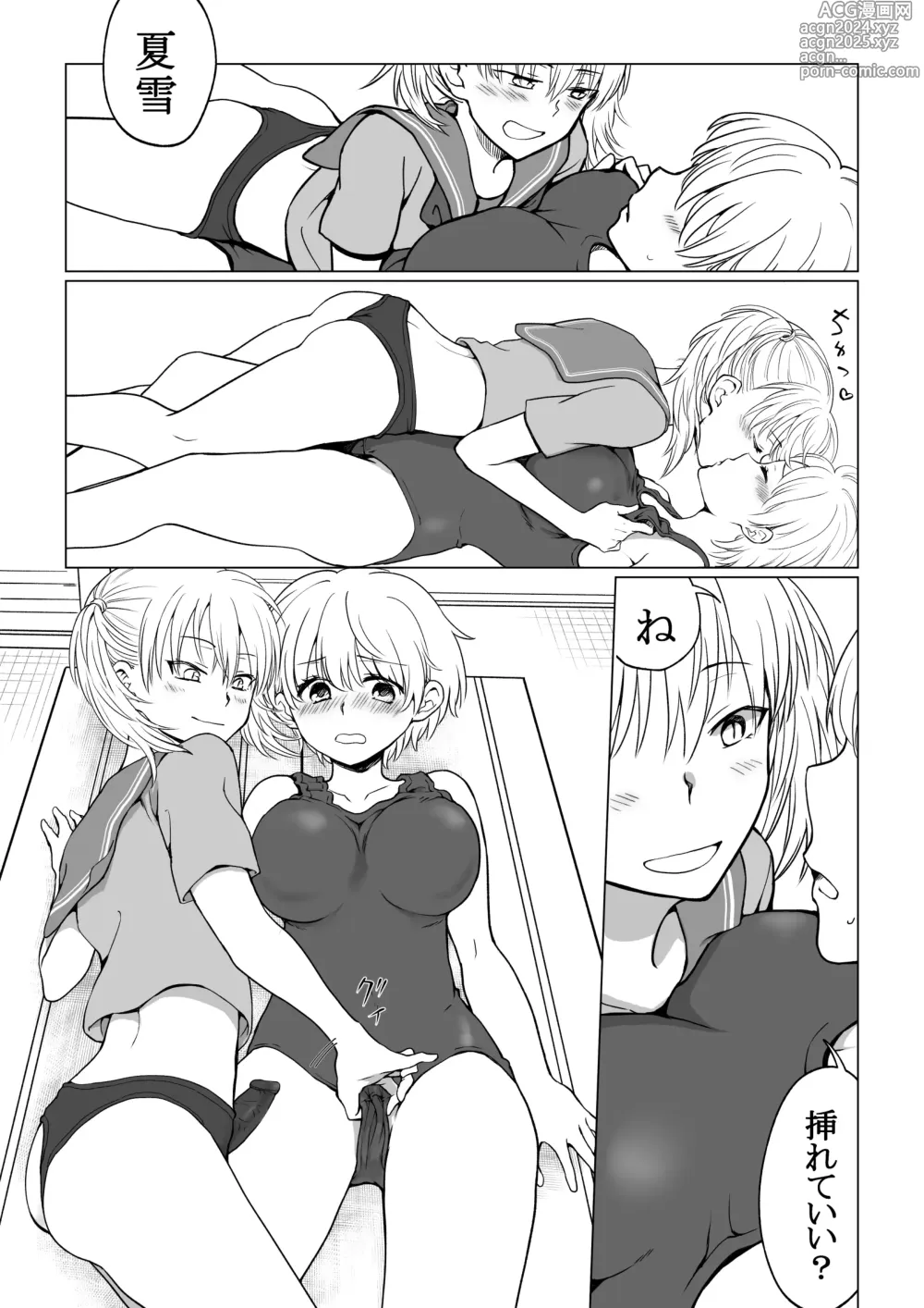 Page 24 of doujinshi 僕が女の子になって幼馴染と3Pした話