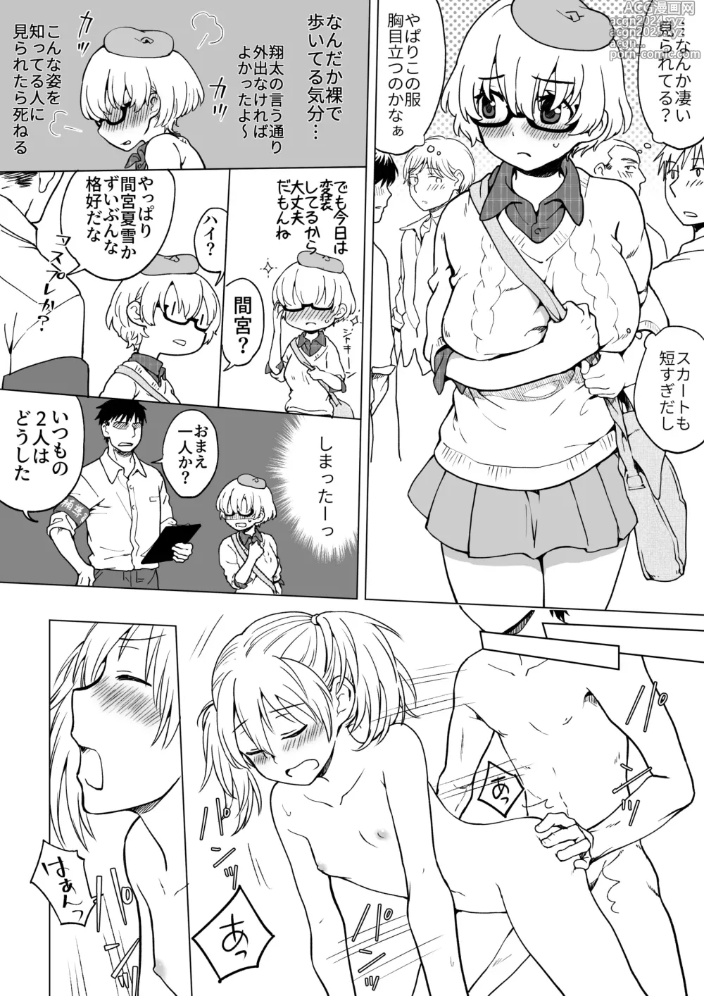 Page 8 of doujinshi 僕が女の子になって幼馴染と3Pした話