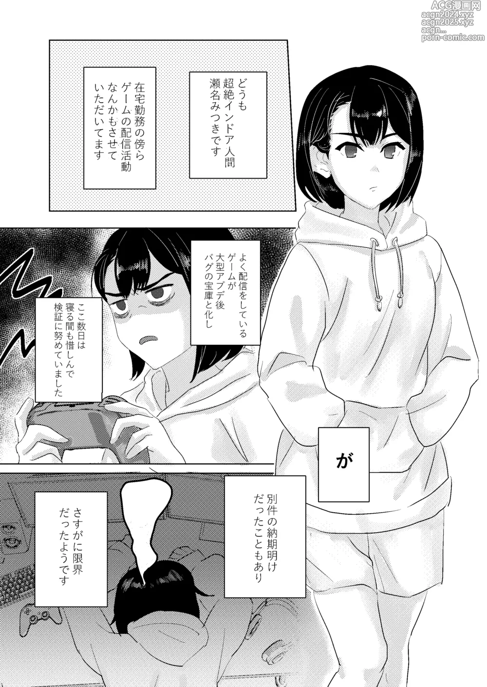 Page 1 of doujinshi Me ga Sametara Seibetsu Gyakuten Shiteta Couple ga Ichalove Ecchi Suru Hanashi