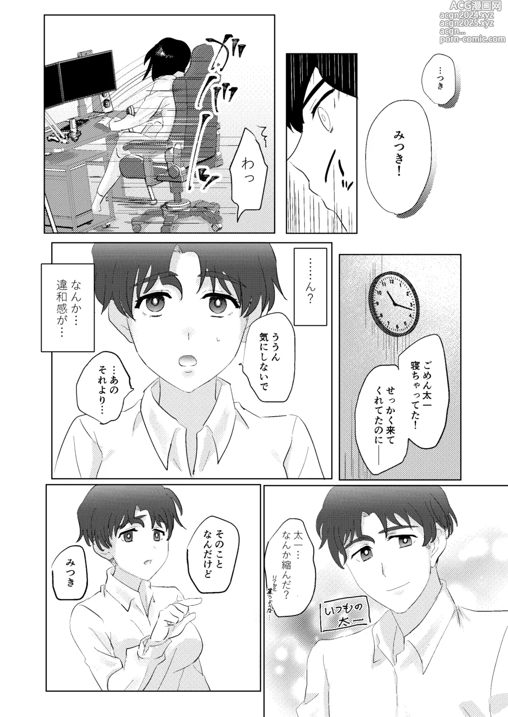 Page 2 of doujinshi Me ga Sametara Seibetsu Gyakuten Shiteta Couple ga Ichalove Ecchi Suru Hanashi