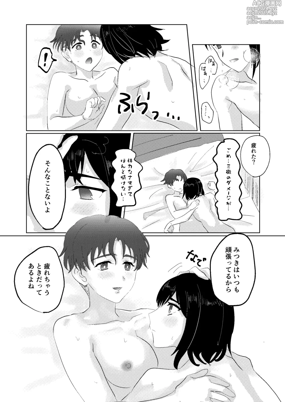 Page 23 of doujinshi Me ga Sametara Seibetsu Gyakuten Shiteta Couple ga Ichalove Ecchi Suru Hanashi