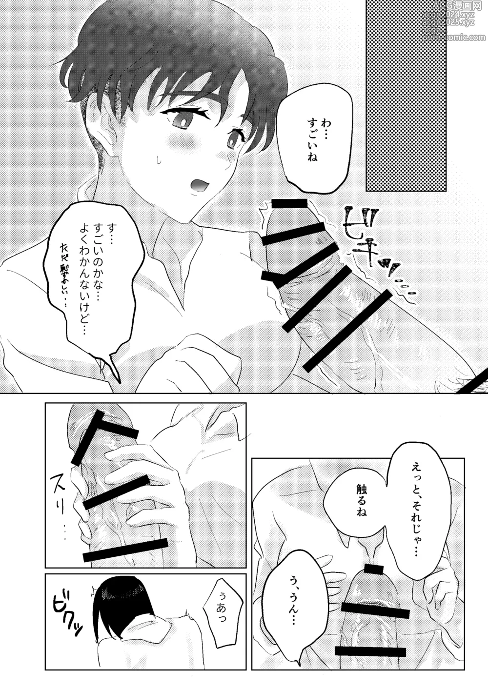 Page 6 of doujinshi Me ga Sametara Seibetsu Gyakuten Shiteta Couple ga Ichalove Ecchi Suru Hanashi