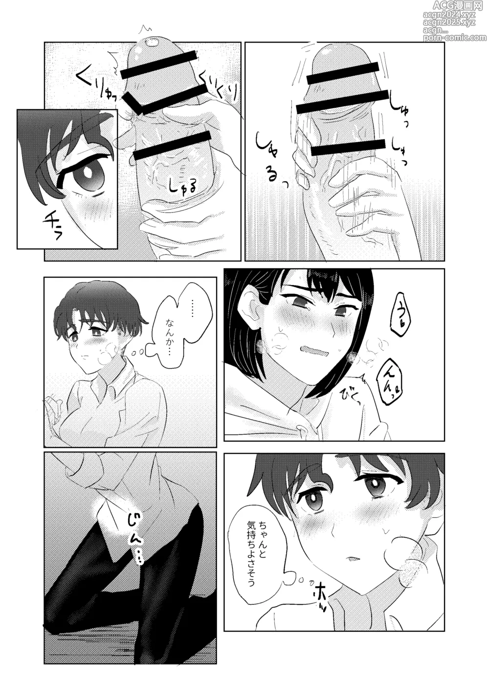 Page 7 of doujinshi Me ga Sametara Seibetsu Gyakuten Shiteta Couple ga Ichalove Ecchi Suru Hanashi