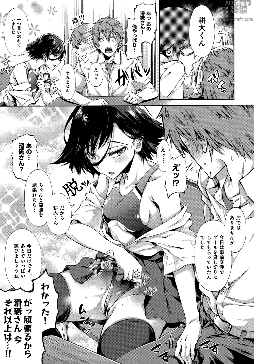 Page 124 of manga Gakuen Ura Service (Seishun Guidance) 1-6