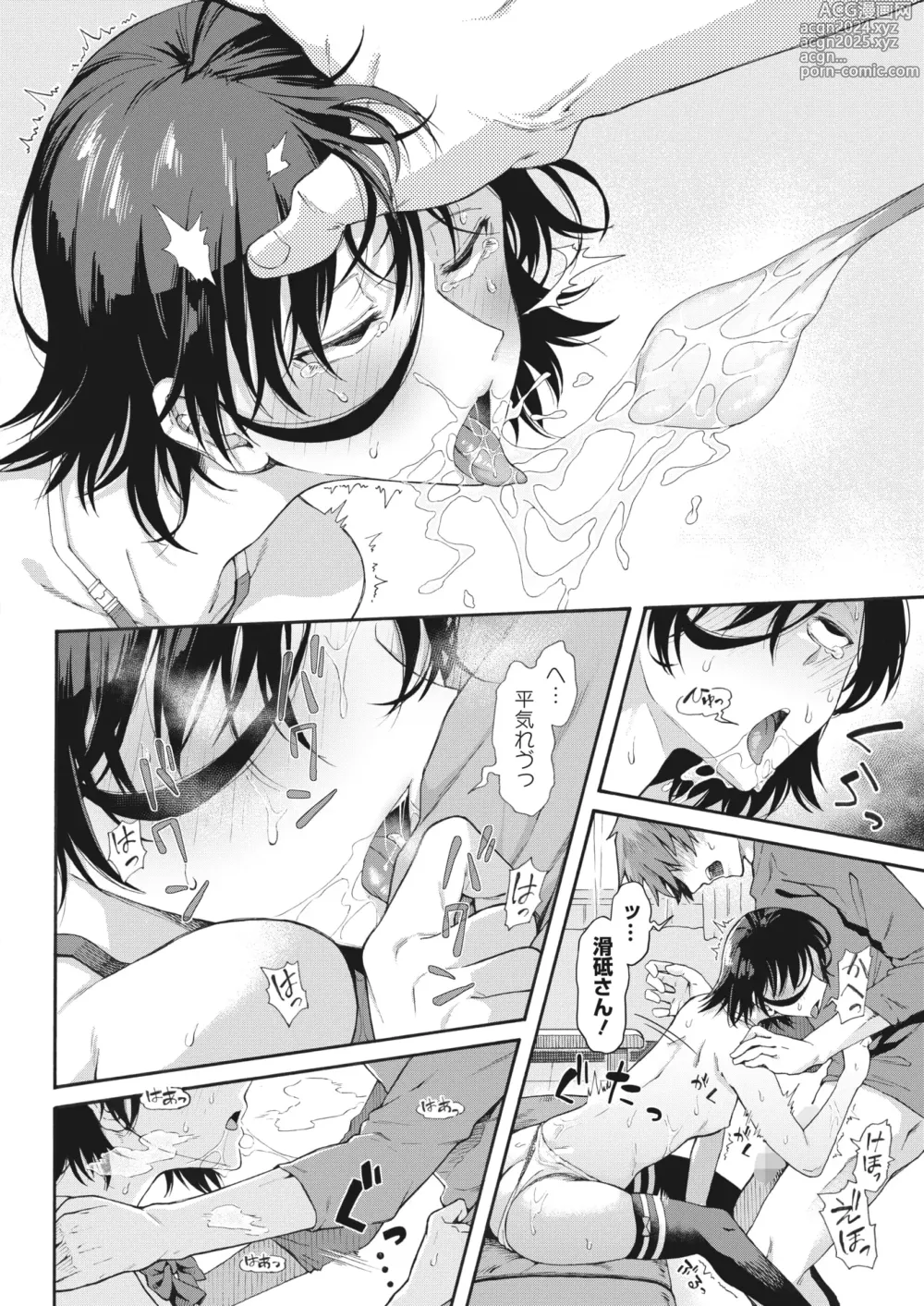 Page 146 of manga Gakuen Ura Service (Seishun Guidance) 1-6