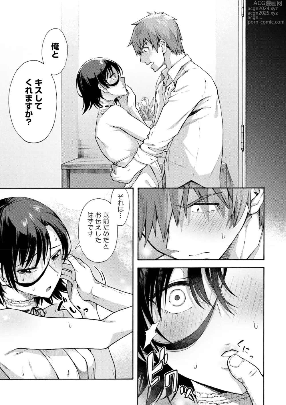 Page 155 of manga Gakuen Ura Service (Seishun Guidance) 1-6