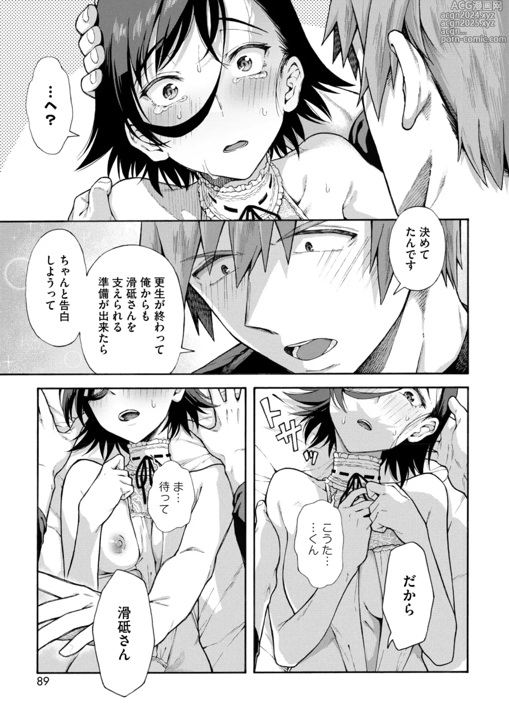 Page 177 of manga Gakuen Ura Service (Seishun Guidance) 1-6