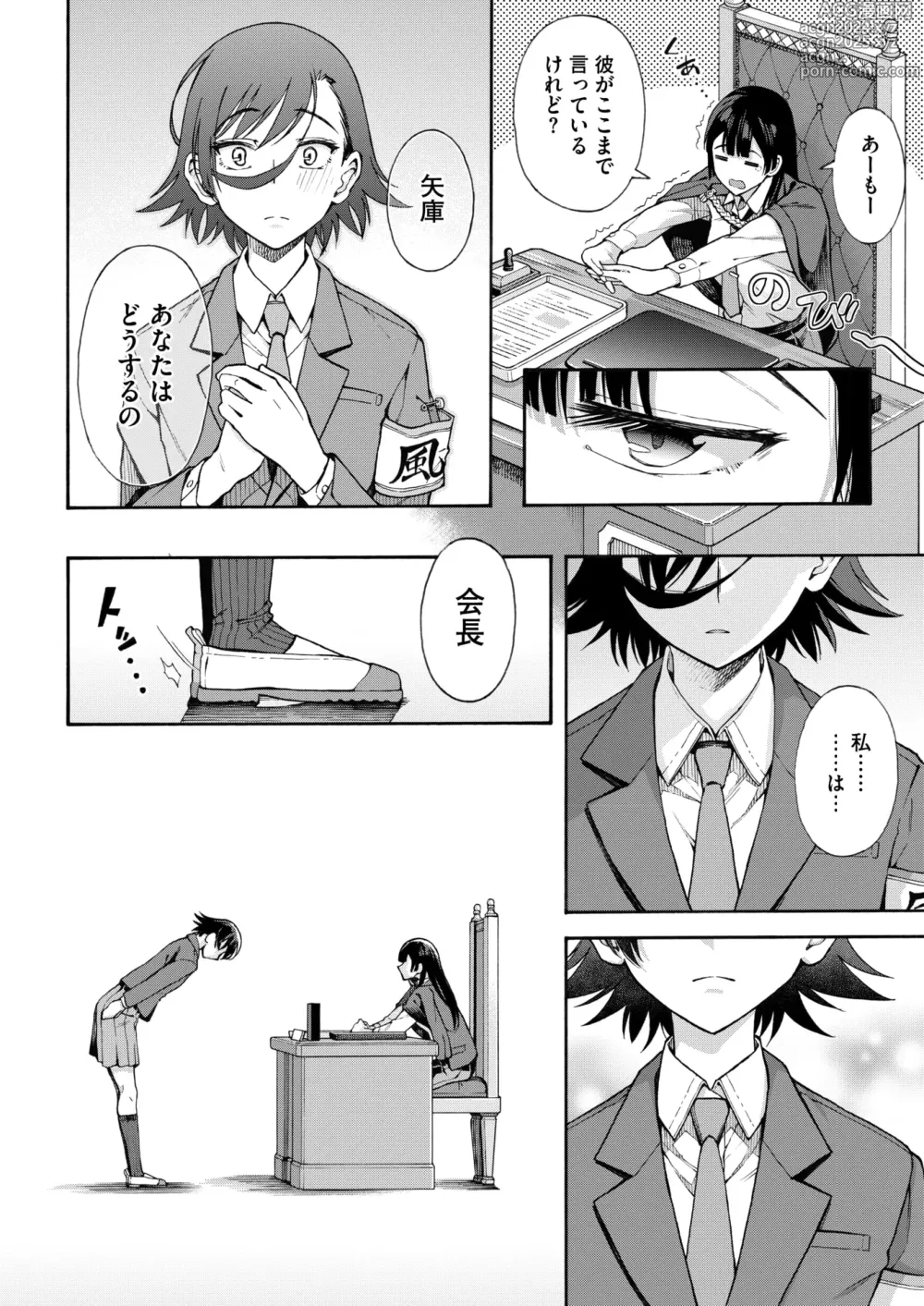 Page 190 of manga Gakuen Ura Service (Seishun Guidance) 1-6