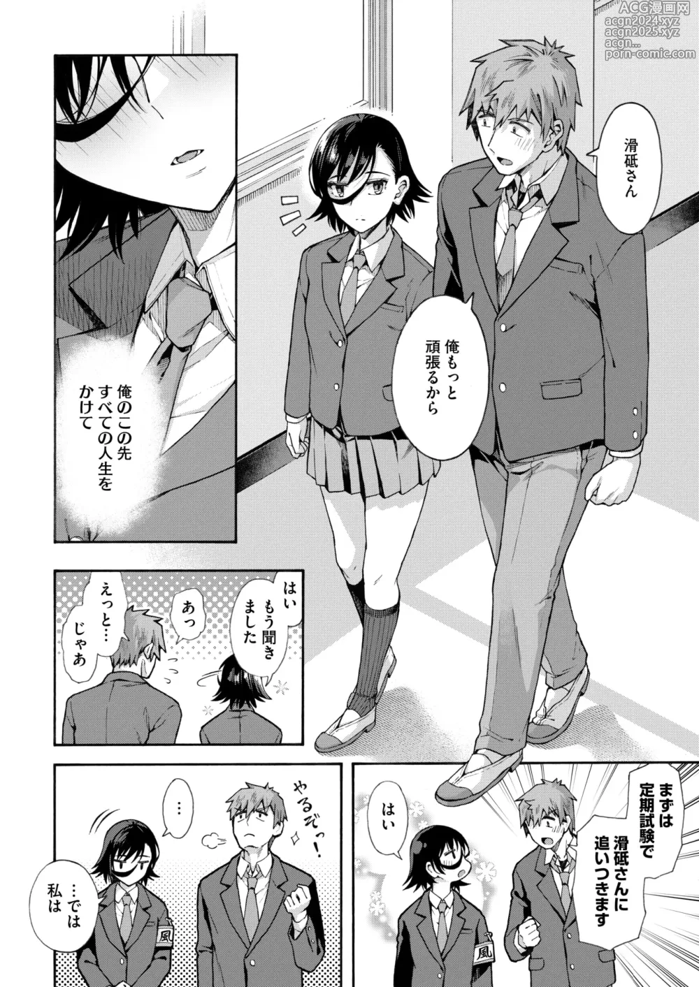 Page 192 of manga Gakuen Ura Service (Seishun Guidance) 1-6