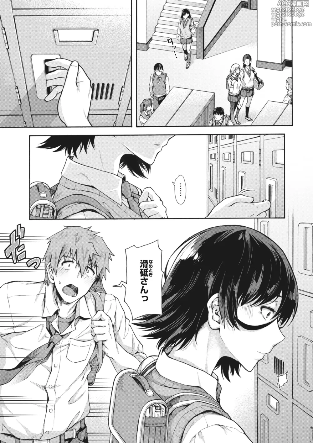 Page 61 of manga Gakuen Ura Service (Seishun Guidance) 1-6