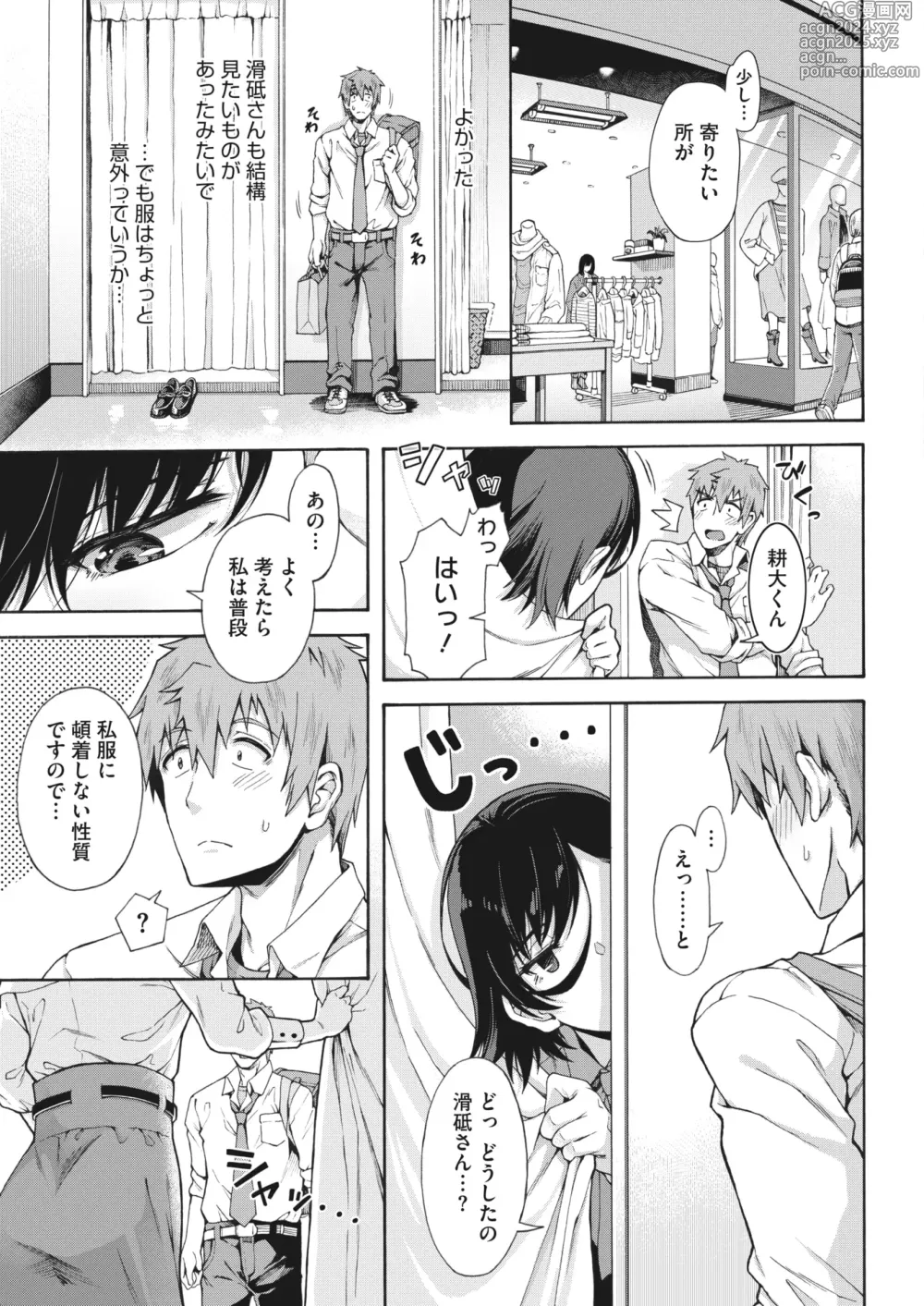 Page 65 of manga Gakuen Ura Service (Seishun Guidance) 1-6