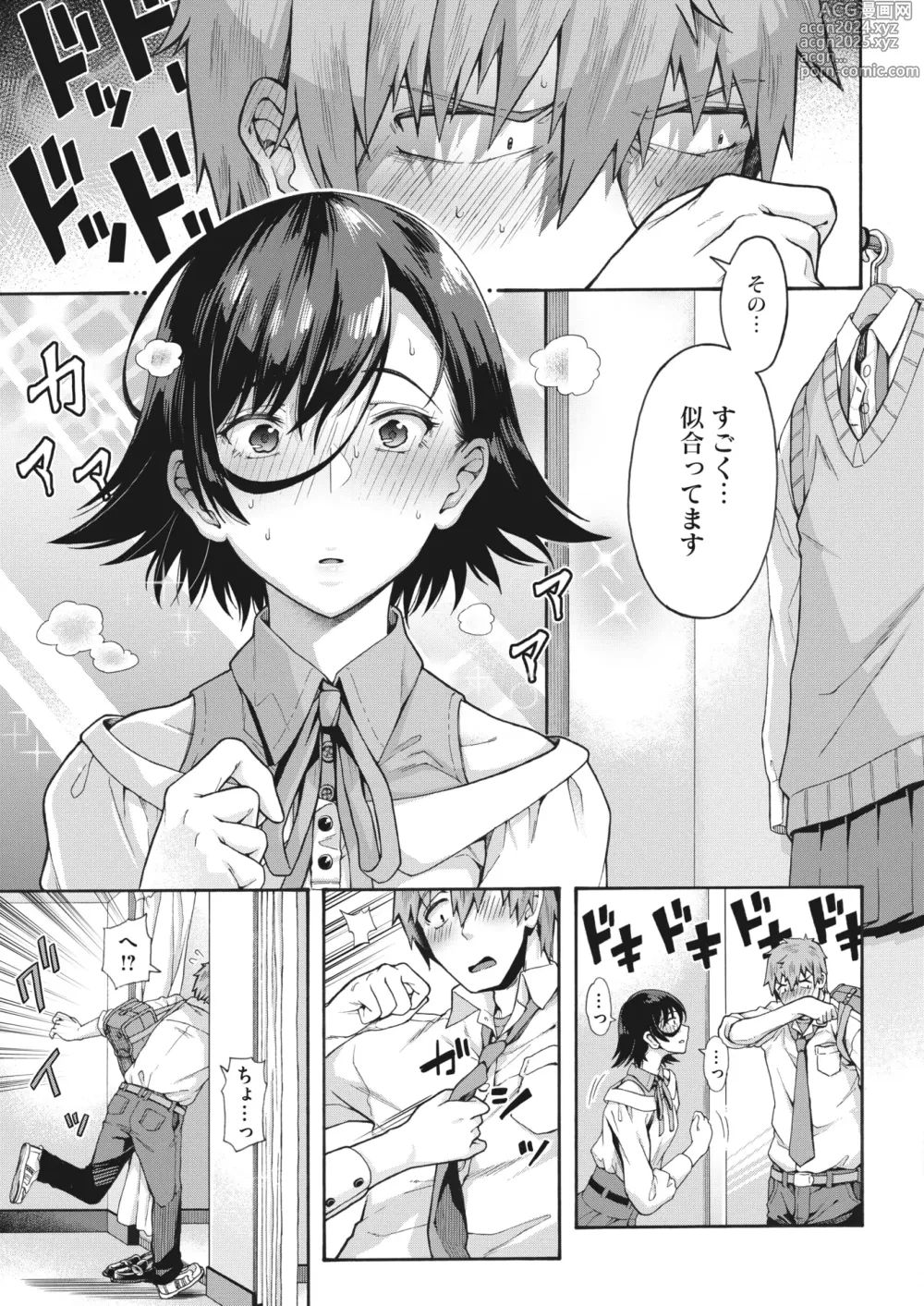 Page 67 of manga Gakuen Ura Service (Seishun Guidance) 1-6