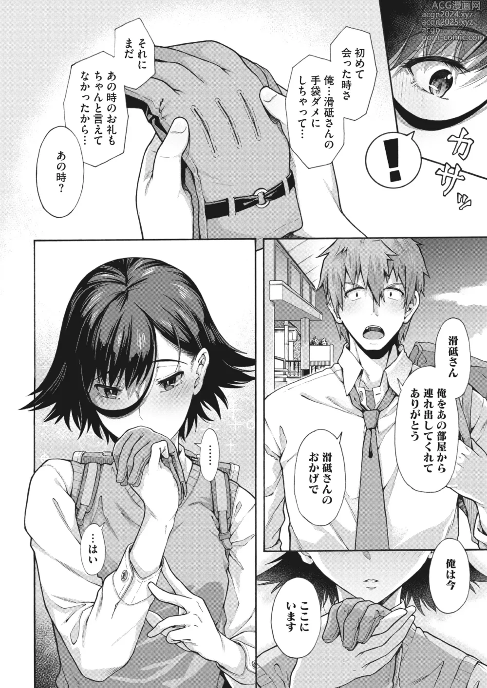 Page 92 of manga Gakuen Ura Service (Seishun Guidance) 1-6