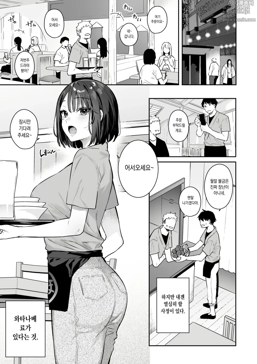 Page 4 of doujinshi 그녀의 발정 스위치