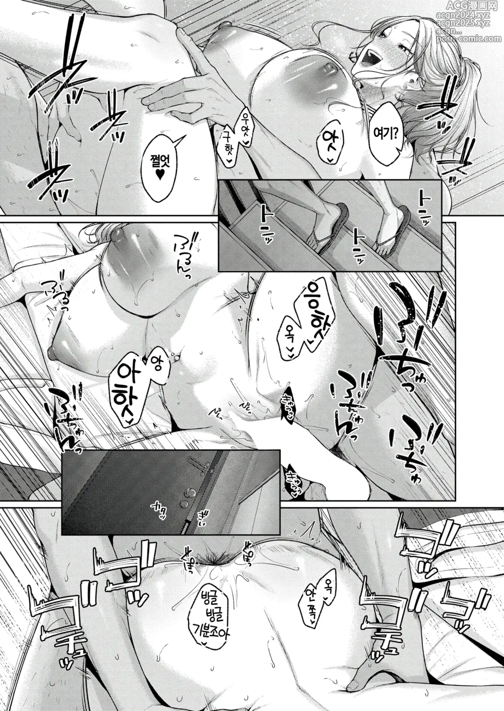 Page 12 of manga 많이 먹는 네가 좋아