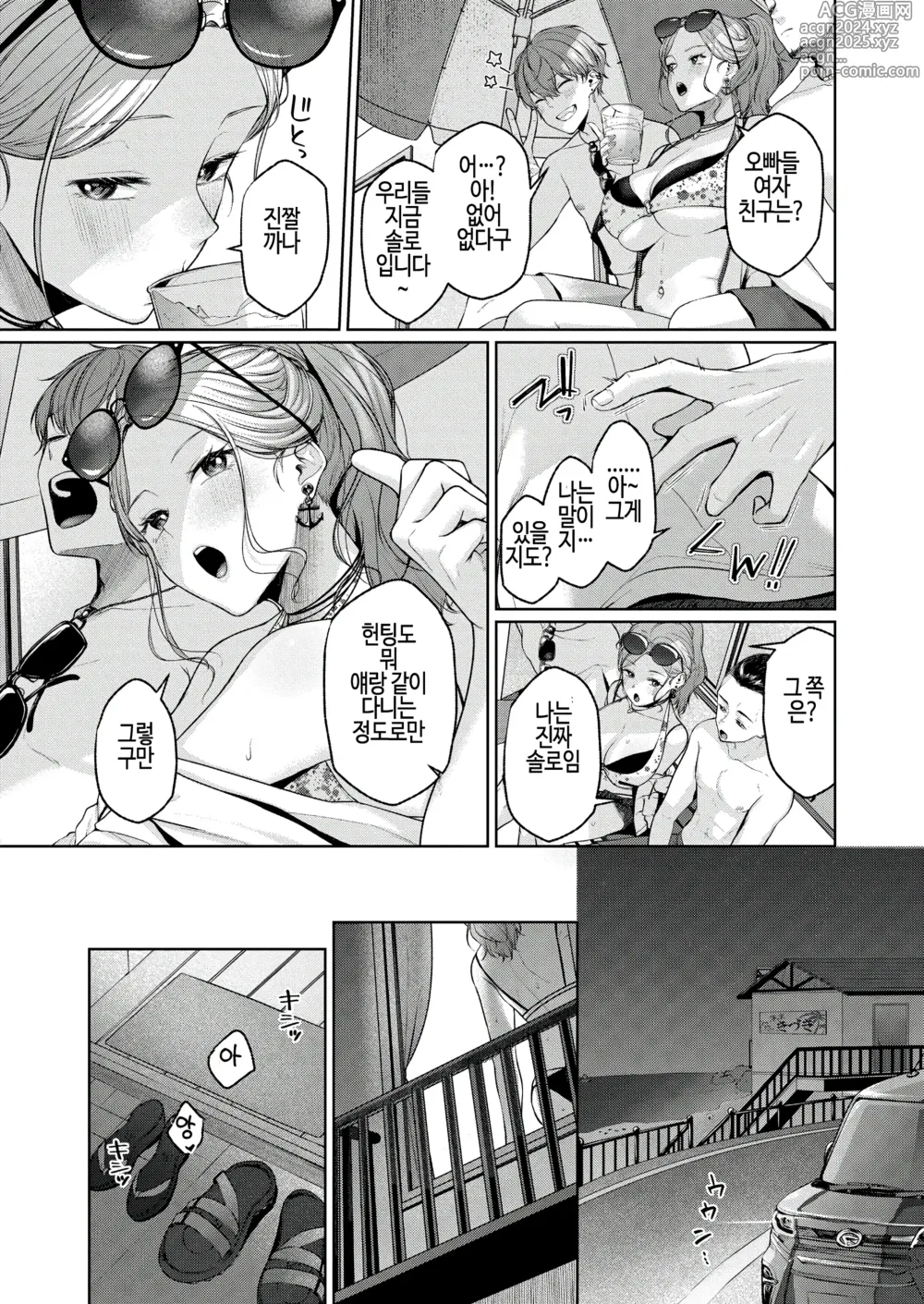 Page 4 of manga 많이 먹는 네가 좋아