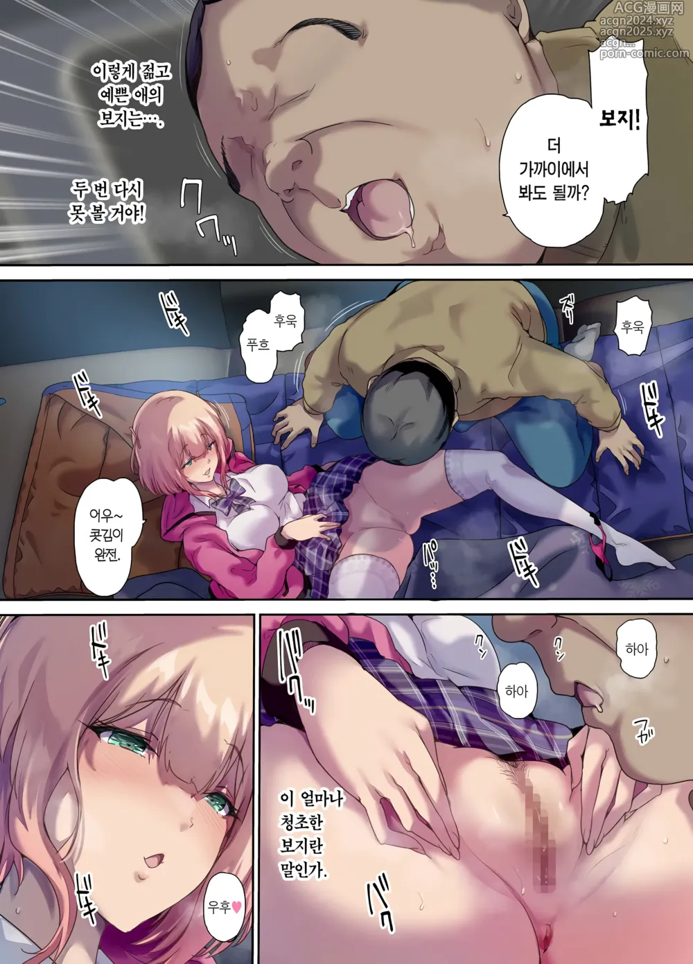 Page 29 of doujinshi 차박 여행하다 주운 가출녀