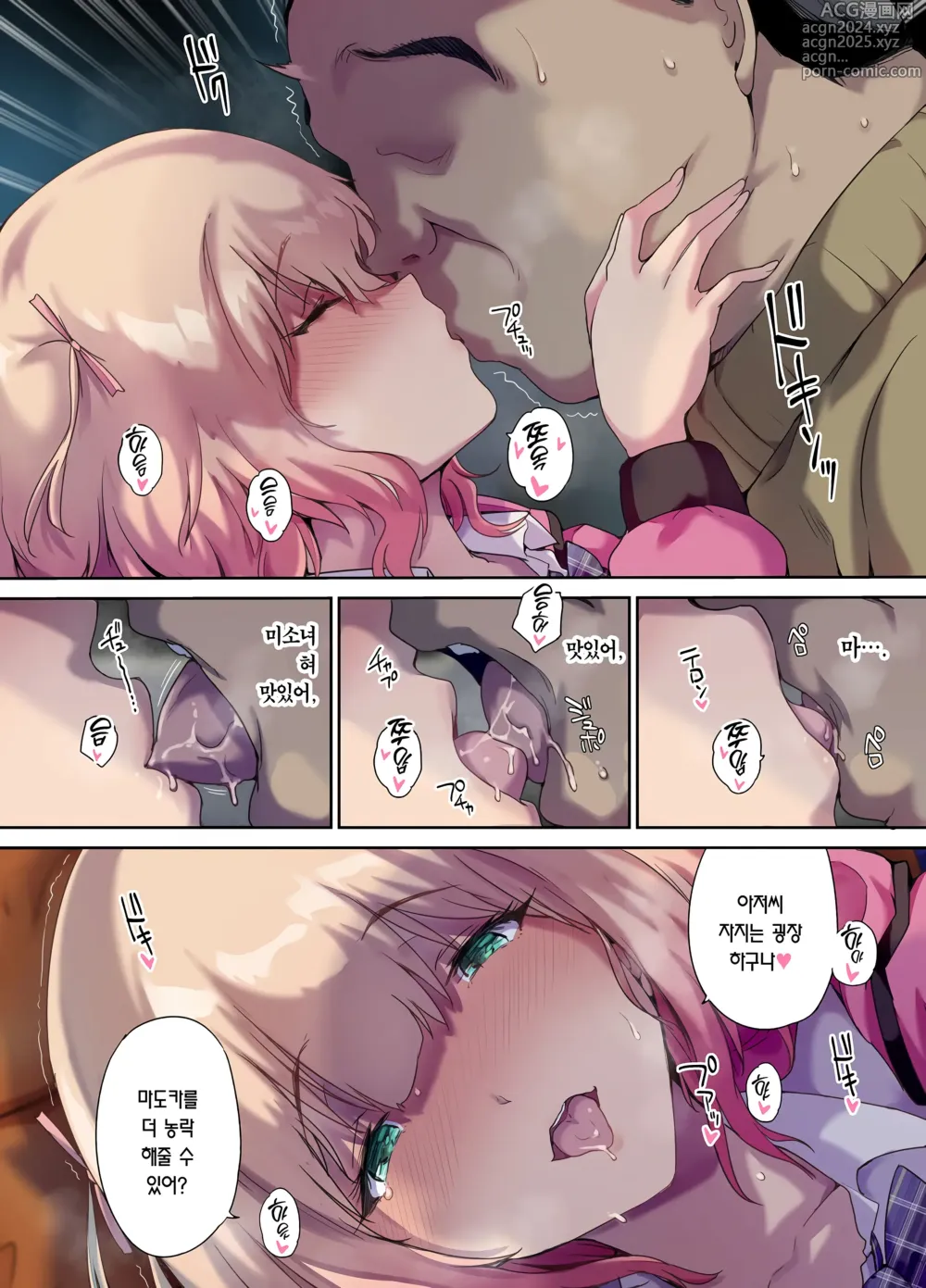 Page 39 of doujinshi 차박 여행하다 주운 가출녀