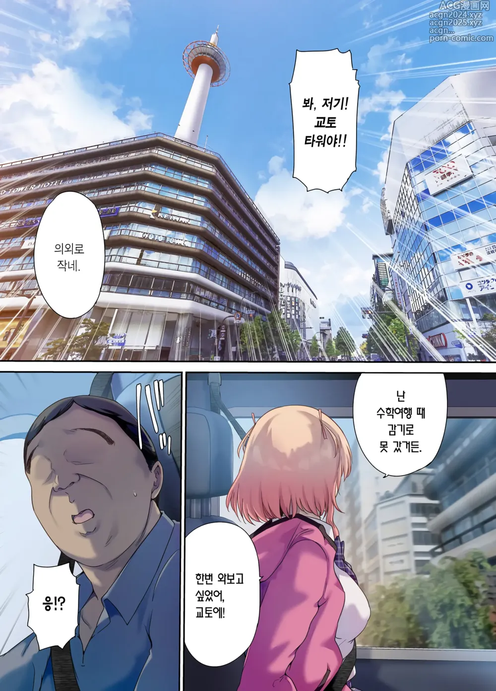 Page 54 of doujinshi 차박 여행하다 주운 가출녀