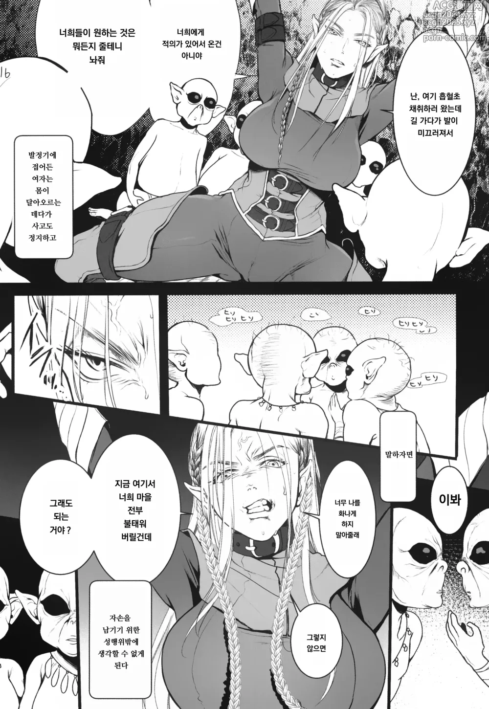 Page 18 of doujinshi 지하 제국의 포로