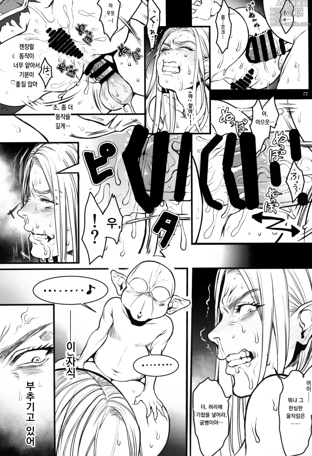 Page 57 of doujinshi 지하 제국의 포로