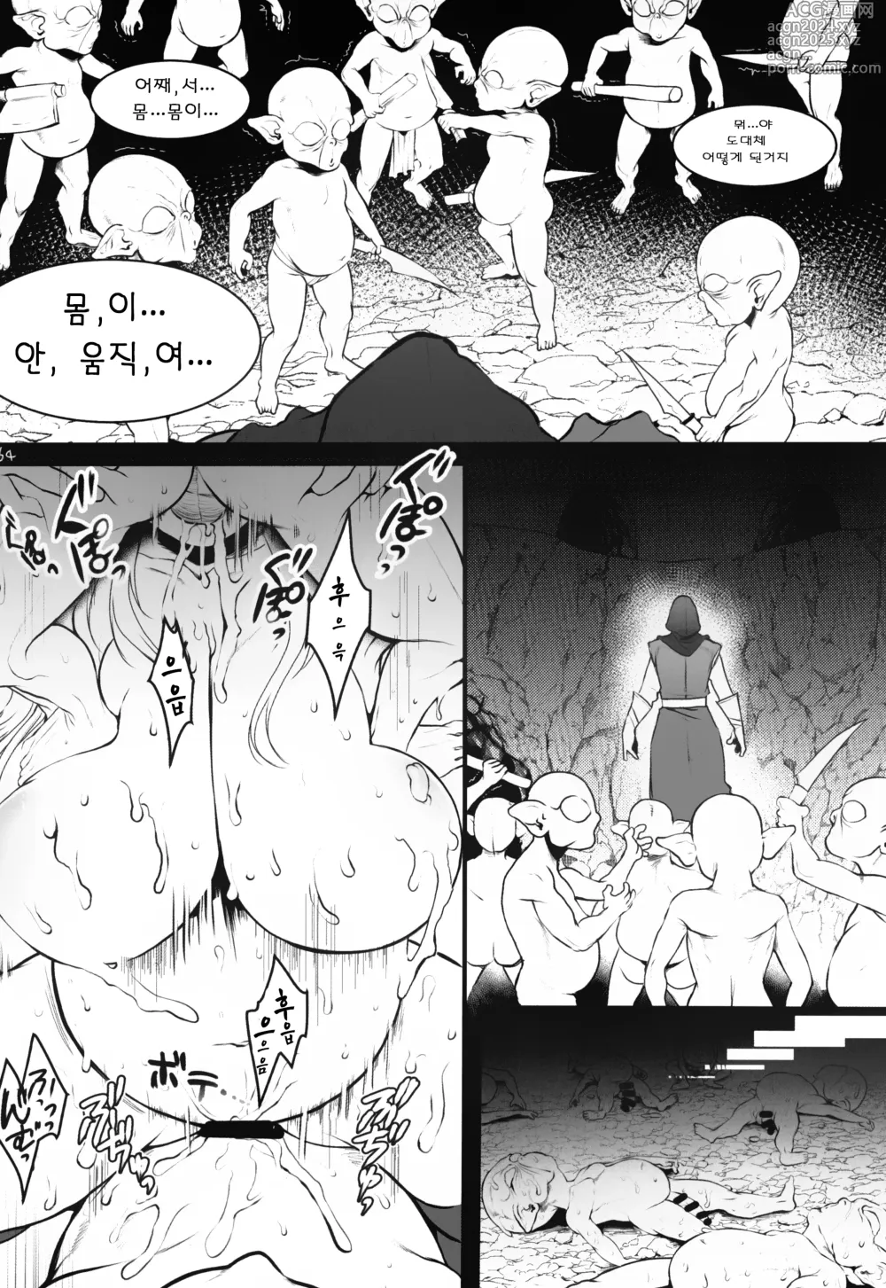 Page 66 of doujinshi 지하 제국의 포로