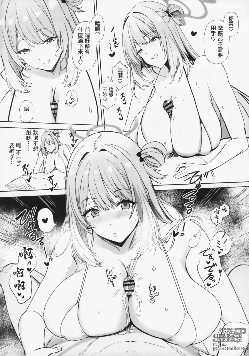 Page 13 of doujinshi 好感度最大M罩杯大奶美少女的全肯定恩爱无套做爱将老师榨至昏厥的故事