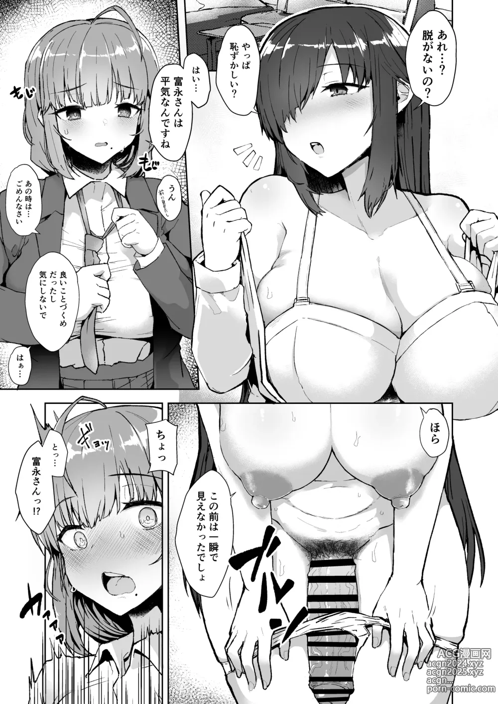 Page 6 of doujinshi Futa Musume ni Itazura Shicha Ikemasen!!! -Ishio Kotomi-hen-