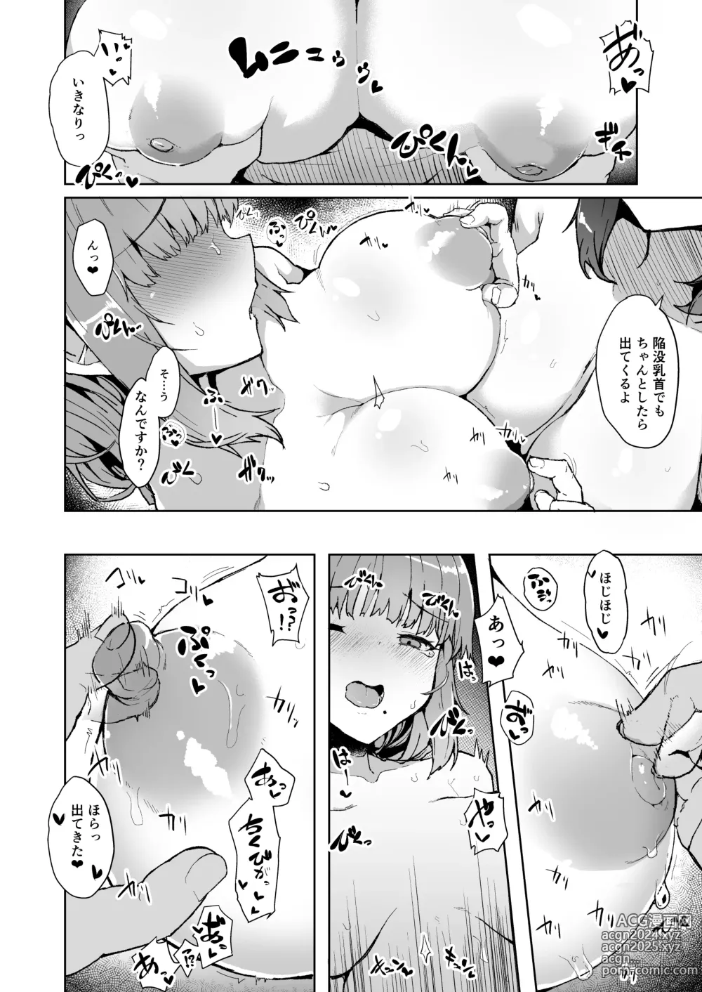 Page 9 of doujinshi Futa Musume ni Itazura Shicha Ikemasen!!! -Ishio Kotomi-hen-