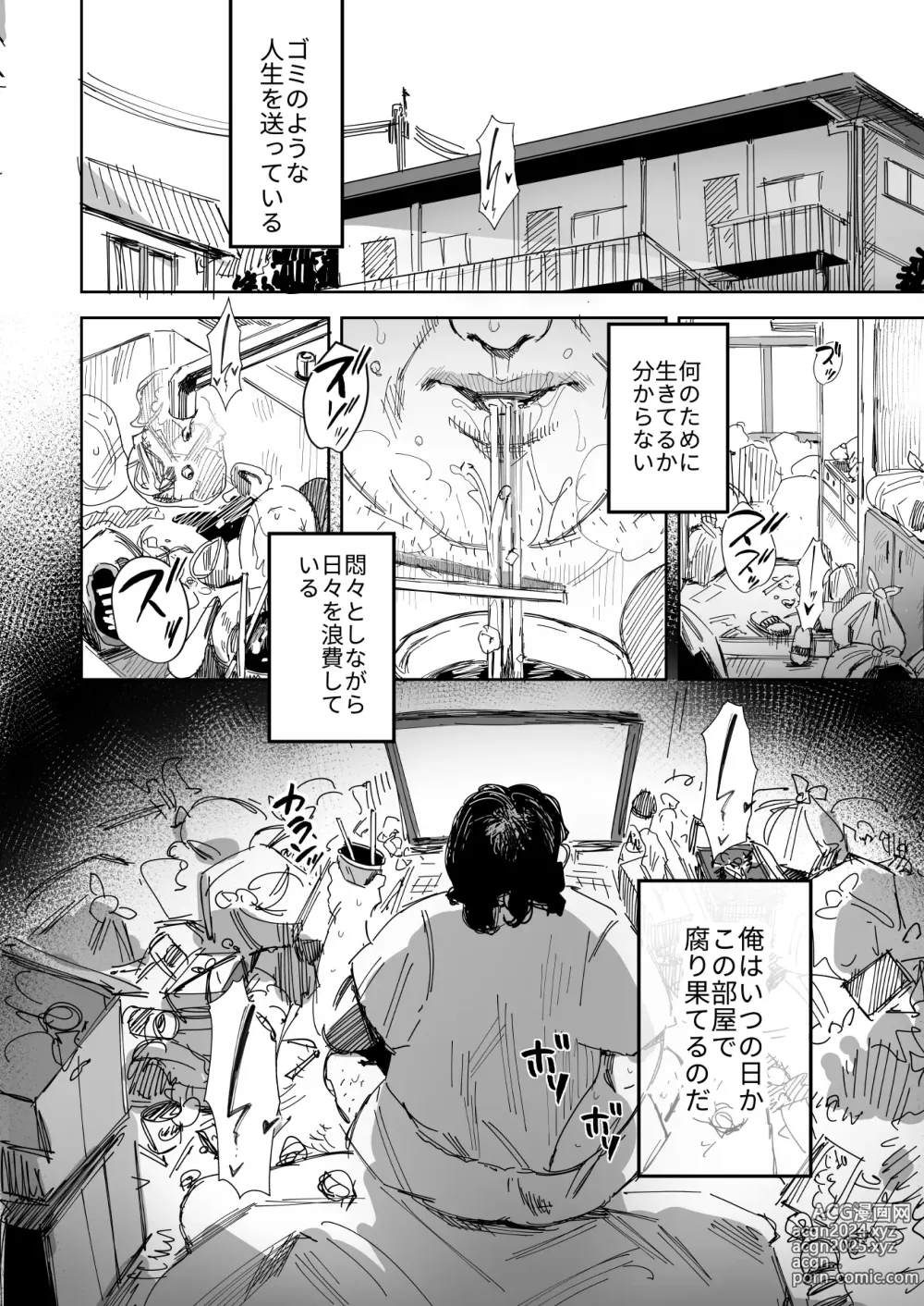 Page 2 of doujinshi Rinjin no Gomibeya Oji-san ni Netorareru Ohitoyoshi Baka no Kyonyuu Hitozuma