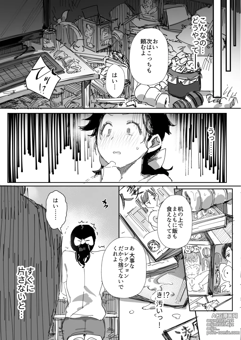 Page 11 of doujinshi Rinjin no Gomibeya Oji-san ni Netorareru Ohitoyoshi Baka no Kyonyuu Hitozuma