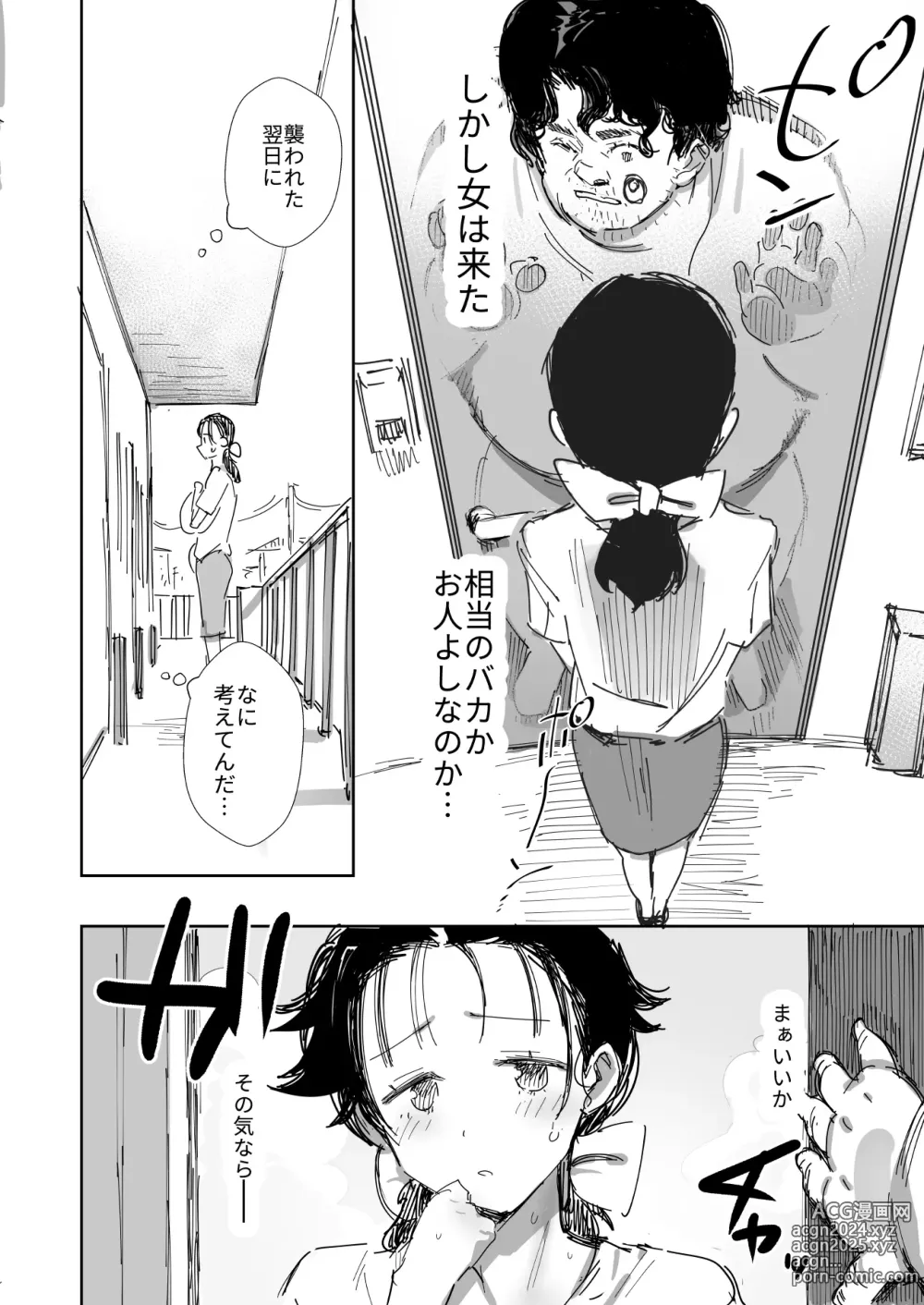 Page 16 of doujinshi Rinjin no Gomibeya Oji-san ni Netorareru Ohitoyoshi Baka no Kyonyuu Hitozuma