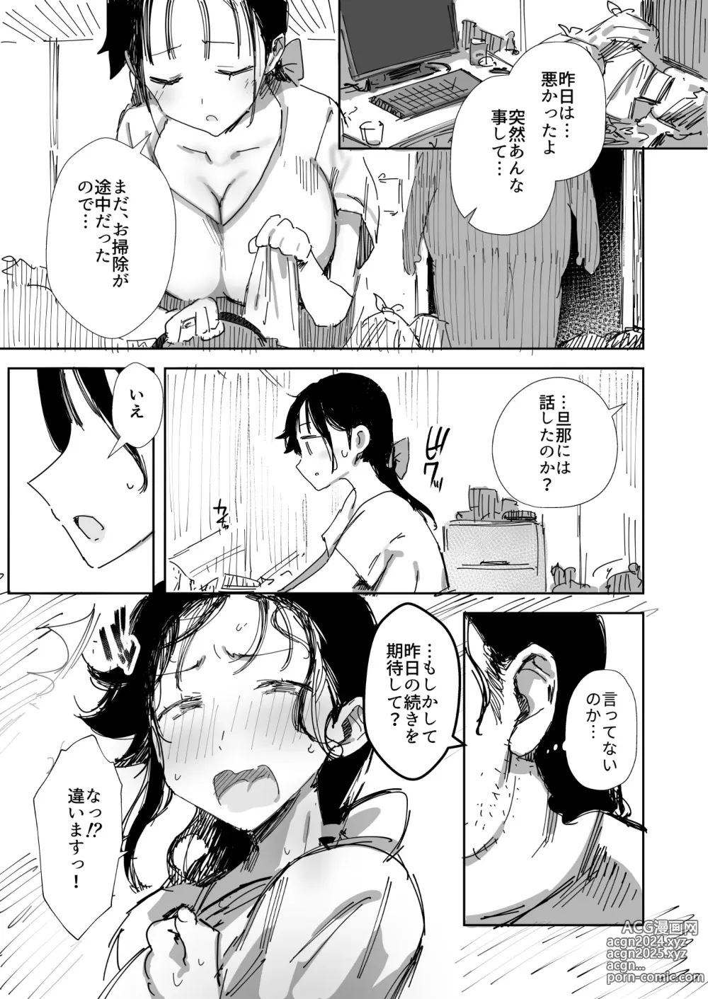 Page 17 of doujinshi Rinjin no Gomibeya Oji-san ni Netorareru Ohitoyoshi Baka no Kyonyuu Hitozuma