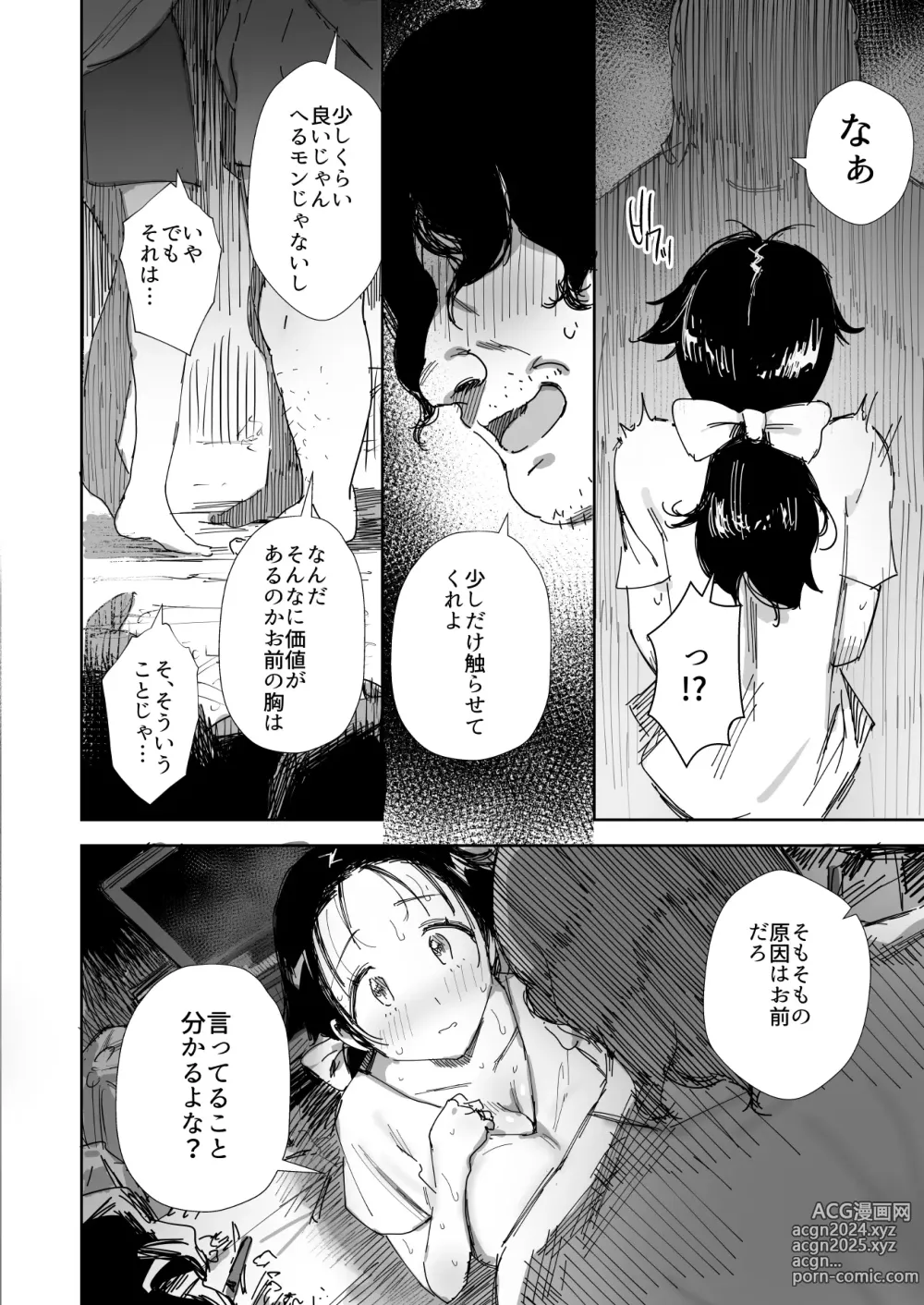 Page 18 of doujinshi Rinjin no Gomibeya Oji-san ni Netorareru Ohitoyoshi Baka no Kyonyuu Hitozuma