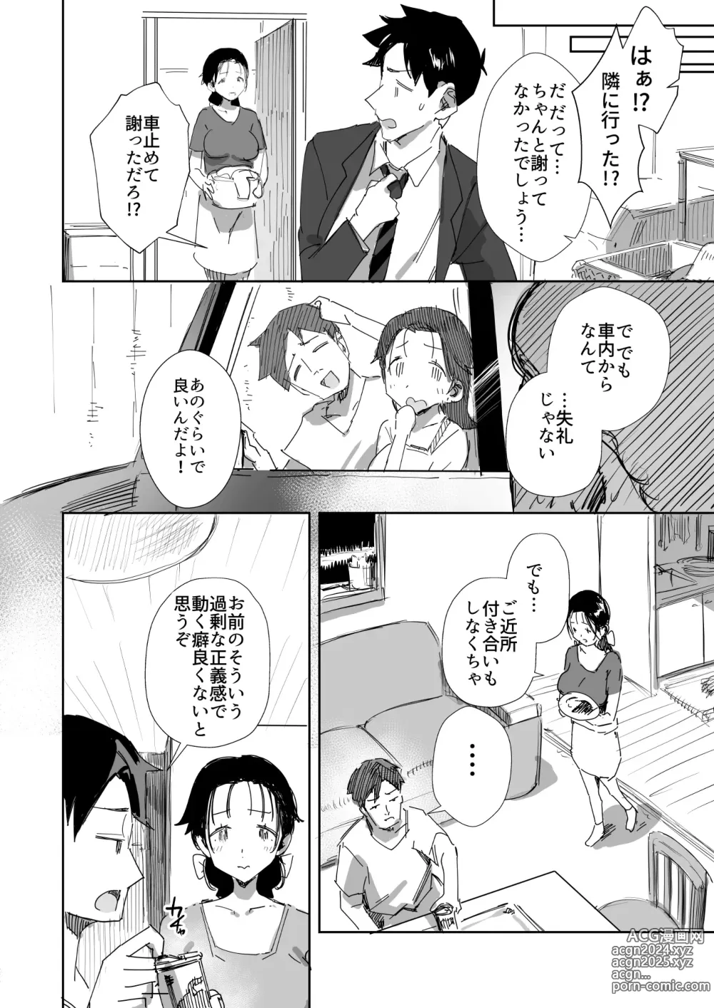 Page 6 of doujinshi Rinjin no Gomibeya Oji-san ni Netorareru Ohitoyoshi Baka no Kyonyuu Hitozuma