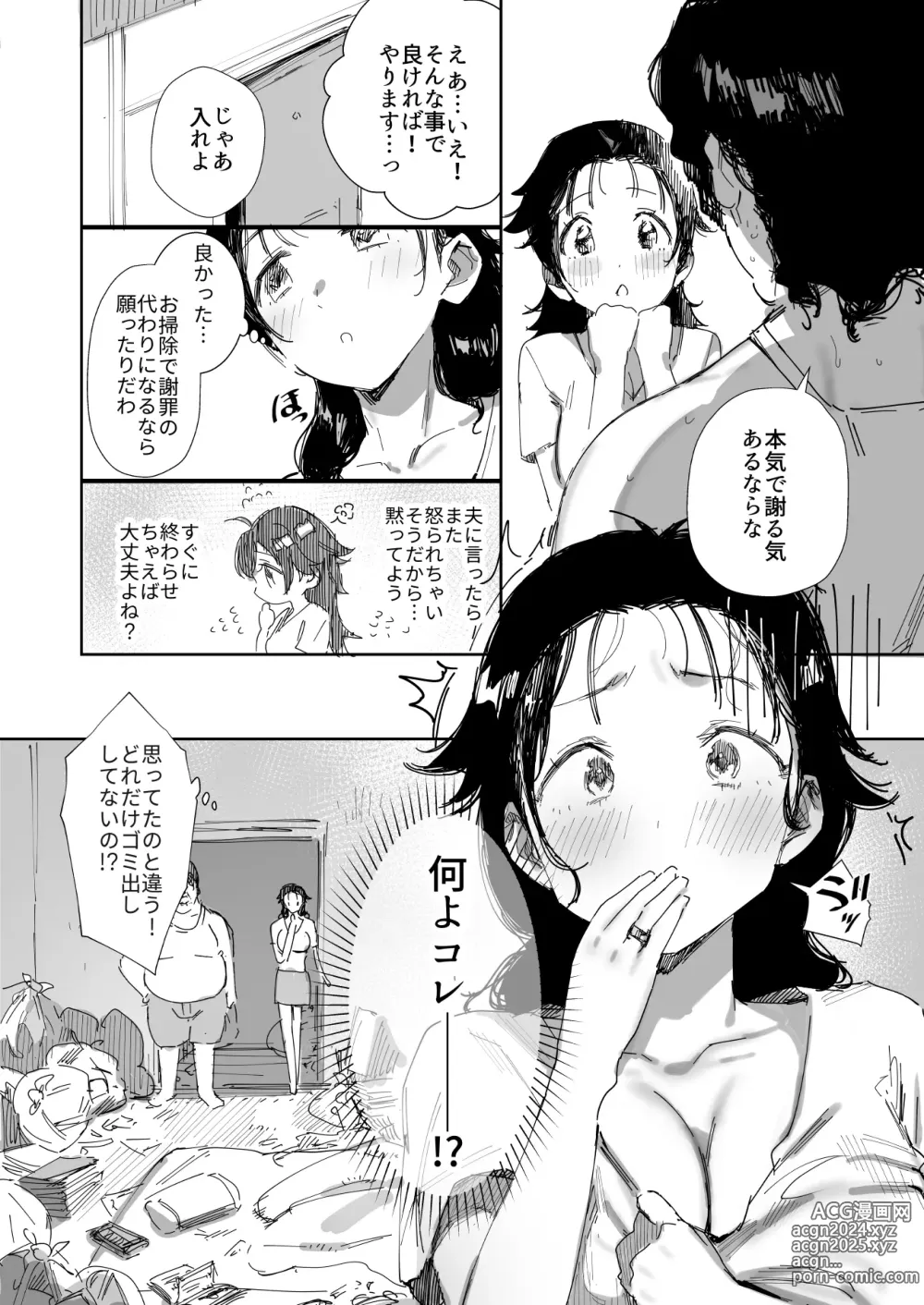 Page 10 of doujinshi Rinjin no Gomibeya Oji-san ni Netorareru Ohitoyoshi Baka no Kyonyuu Hitozuma