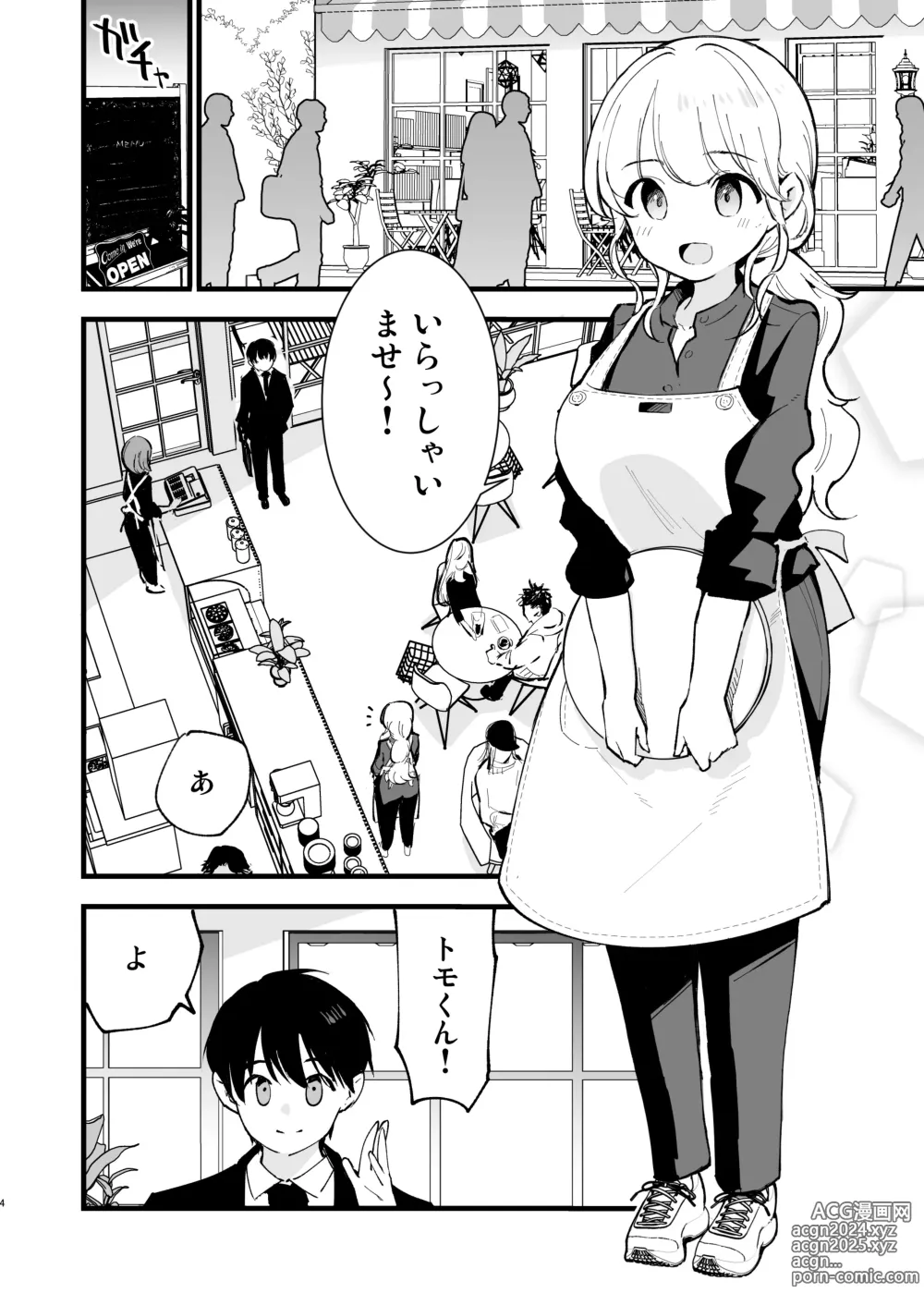 Page 5 of doujinshi Boku no Kanojo wa Cafe Tenin - My girlfriend is a cafe waitress