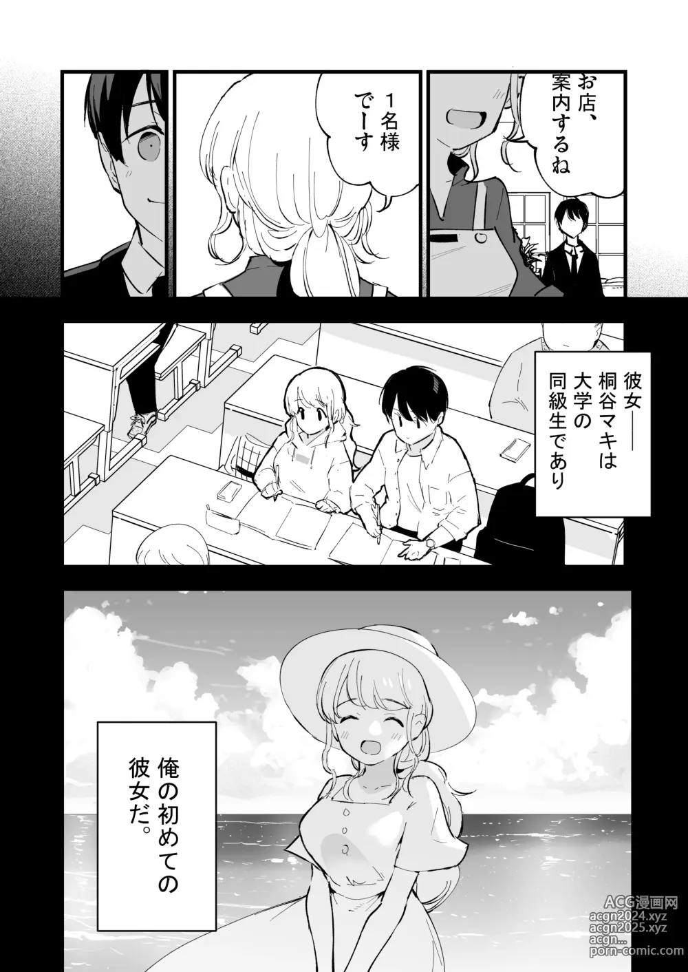 Page 7 of doujinshi Boku no Kanojo wa Cafe Tenin - My girlfriend is a cafe waitress