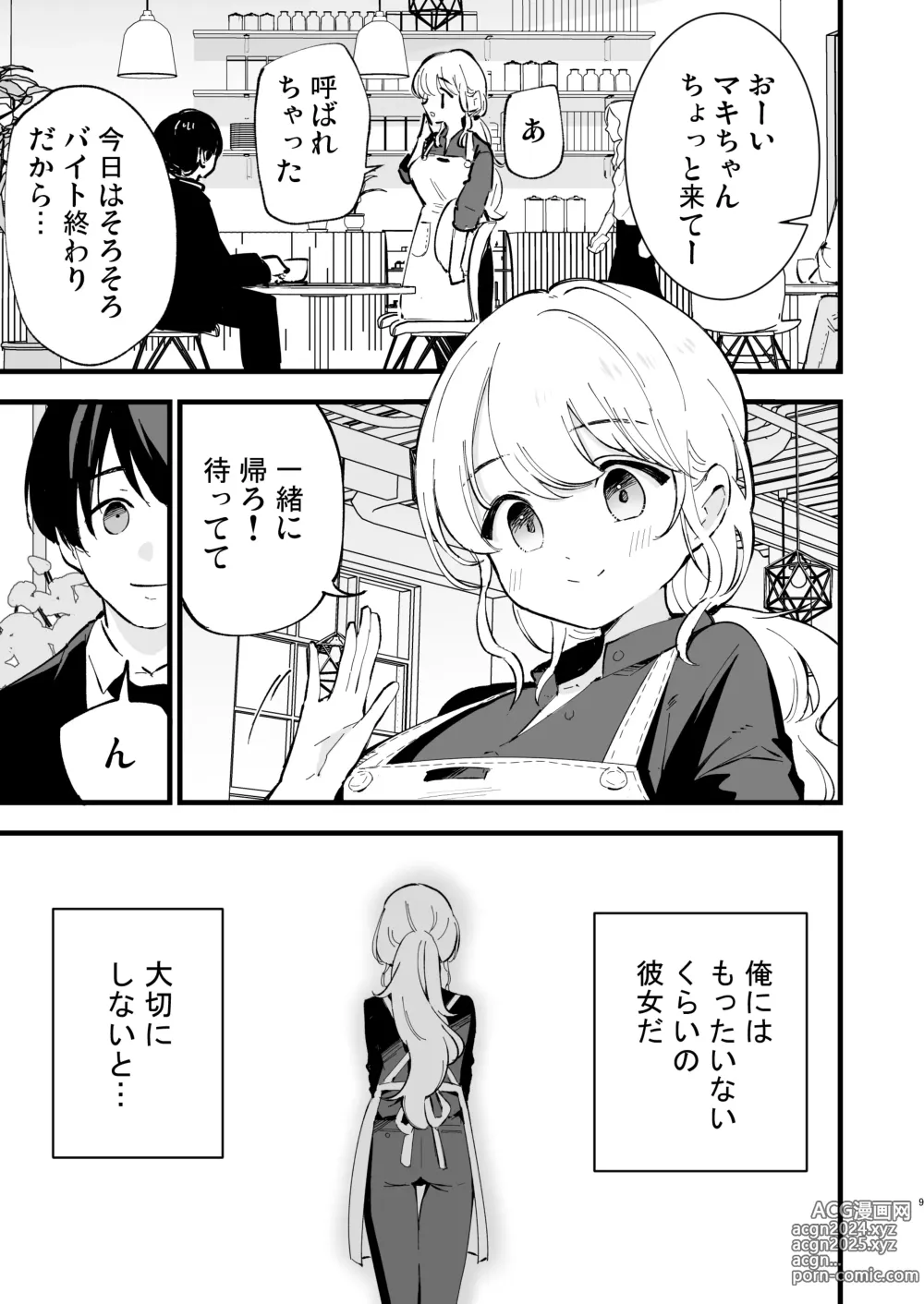 Page 10 of doujinshi Boku no Kanojo wa Cafe Tenin - My girlfriend is a cafe waitress