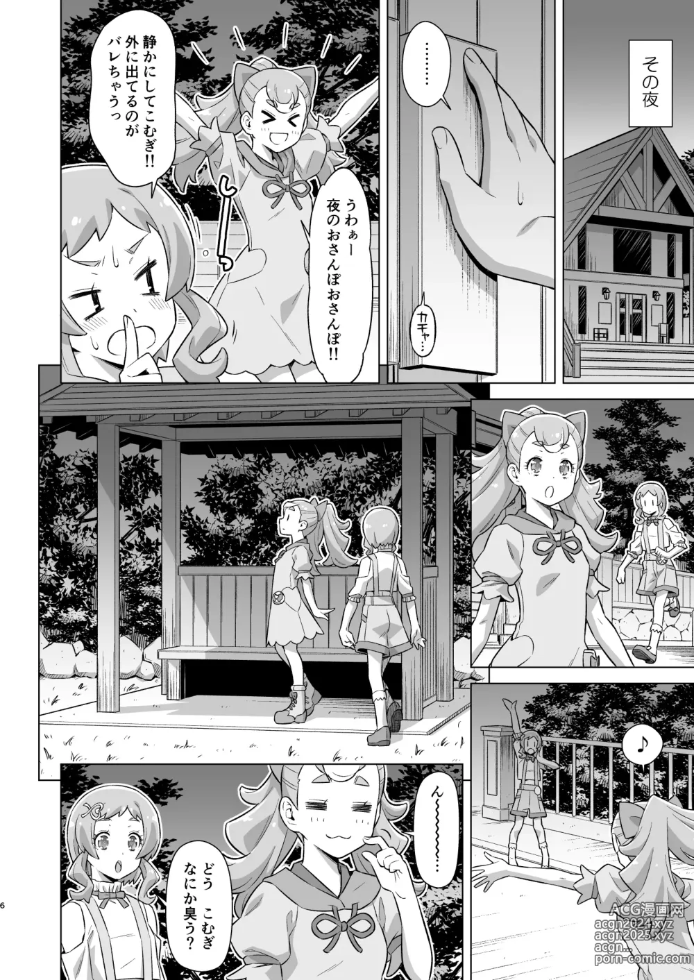 Page 5 of doujinshi Garugaru Oji-san Arawaru!