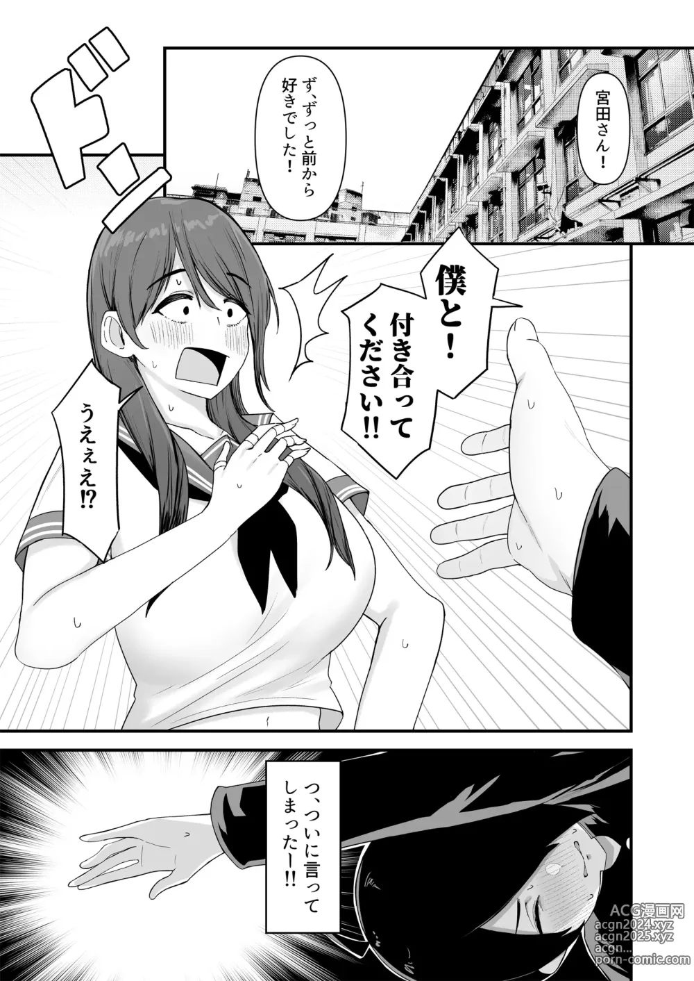 Page 2 of doujinshi Boku ga Kokuhaku Shita Volley-bu Joshi ga, Ossan to Tsukiatteta.